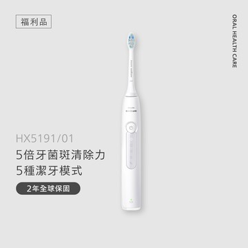 ✨福利品✨飛利浦Sonicare舒適潔淨音波電動牙刷 -皓月白(HX5191/01B1)