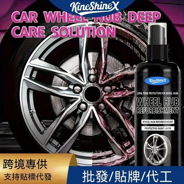 🔥夯貨🏆合金除鏽翻新液 100ml 汽車除鏽劑 強力除鏽神器 除鏽液 翻新 還原 金屬去鏽劑 金屬電鍍