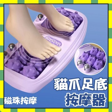 ✨臺灣現貨✨腳底按摩器 滾輪式 按壓穴位  腳底按摩墊 足底按摩器 懶人按摩器 立體按壓凸點 磁珠足部按摩器777