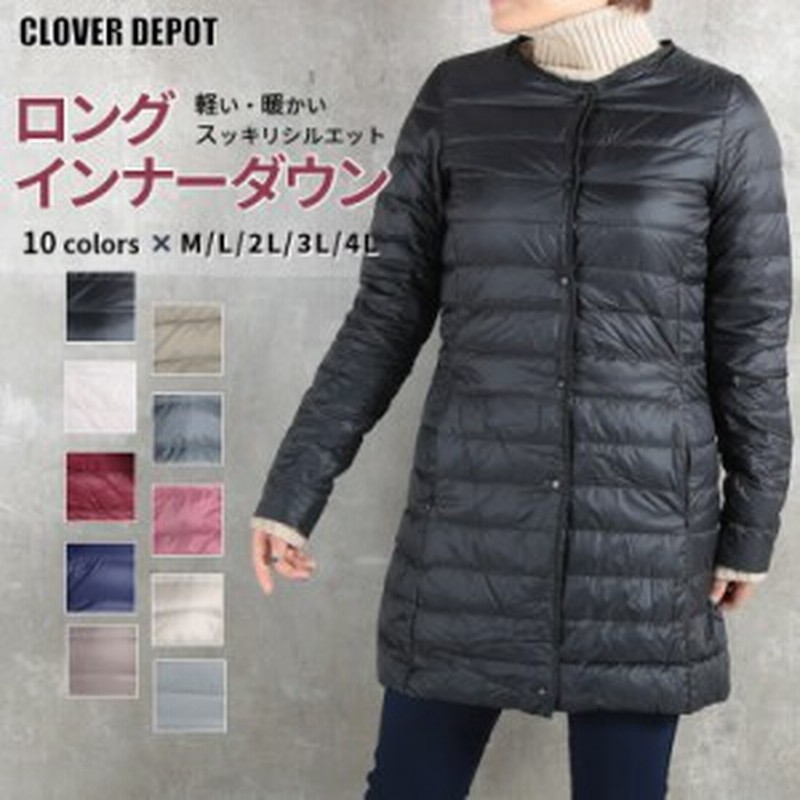 インナーダウン ライトダウン 2way ダウンジャケット ダウン トップス ロングダウン レディース ラウンドネック Uネック Vネック ノーカ 通販 Lineポイント最大8 0 Get Lineショッピング
