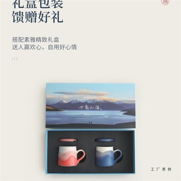 山海情侶杯子高級感一對新婚禮物對杯陶瓷馬克杯水杯帶蓋