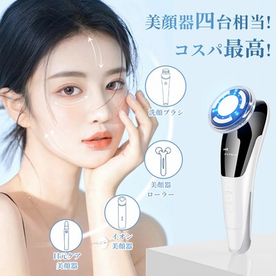 美顔器 6色光 イオン導入器 1台4役 超音波美顔器 目元ケア 光エステ