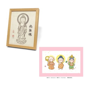 【漢礼 鍵師兄】水墨復刻系列 - 南無佛 套裝