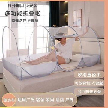 🎈 免安裝蚊帳室內外露營戶外遮光保暖可折疊帳學生宿捨上下鋪強遮光