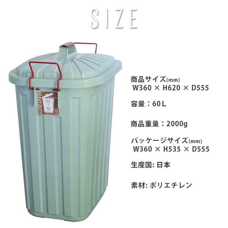 ゴミ箱 PALE×PAIL ふた付きゴミ箱 60L ごみ箱 SPICE スパイス ふた付き ...