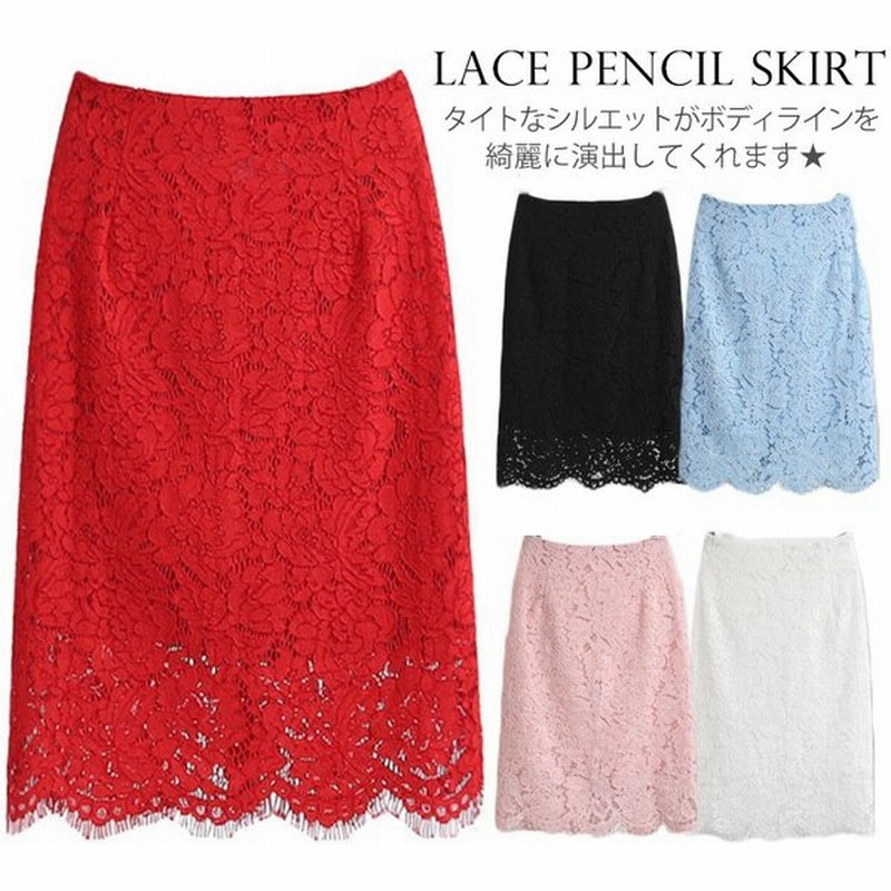 レース スカート レース ペンシルスカート タイトスカート レーススカート タイト 総レース タイトスカート 膝丈 レディース ボトムス 裏地 美脚 通販 Lineポイント最大get Lineショッピング