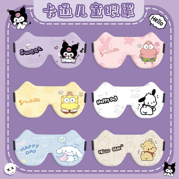 ⭐臺灣出貨⭐新款兒童眼罩卡通男女睡眠遮光3D立體眼罩可愛兒童睡覺緩解眼疲勞
