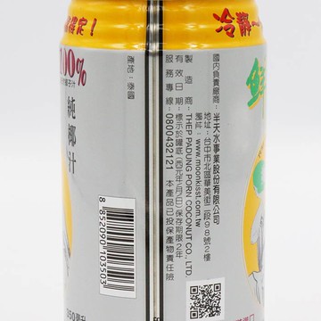 鮮剖100%純椰汁CAN350*24瓶