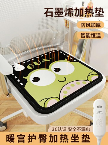 石墨烯加熱坐墊辦公室插電式取暖神器座椅墊子屁股墊冬季電發熱毯