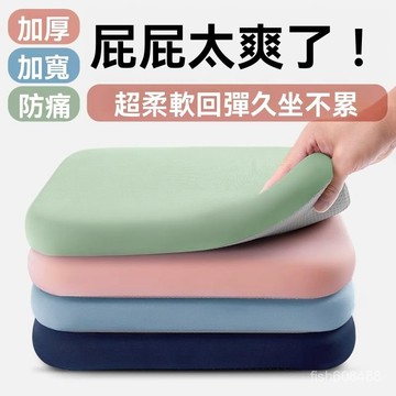 ❄️好物精選丨記憶棉坐墊 夏季坐墊 冰絲坐墊 透氣坐墊 防滑坐墊 辦公室 汽車 坐墊 椅墊 屁墊 零感方形坐墊 SK0O