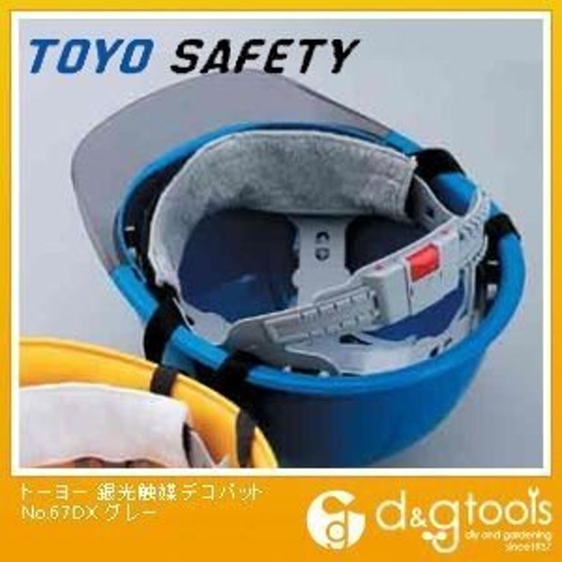 トーヨーセフティー トーヨーセフティヘルメット取付式汗取り光触媒デコパットグレータオル地 グレー 通販 LINEポイント最大0.5%GET  LINEショッピング