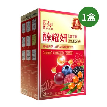 DV麗彤生醫 醇耀妍plus濃萃飲(12包/盒，30ml/包)x1盒