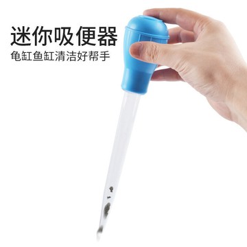 酷爬小魚缸烏龜缸迷妳換水吸便器水族手動吸魚糞吸汙清潔換水器