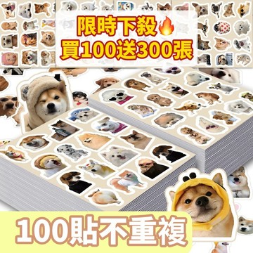「限時🔥買100送300張」可愛貓貓狗狗貼紙 動物貼紙 卡通貼紙 貼紙 行李箱貼紙 車貼 水壺貼紙 手賬貼紙 安全帽貼紙
