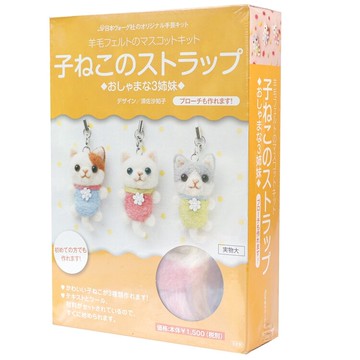 耀您館★日本NIHON VOGUE小貓娃娃吊飾羊毛氈工具材料包NV20606戳戳樂羊毛氈手作材料包DIY手作手工藝材料包【APP下單點數4倍送】