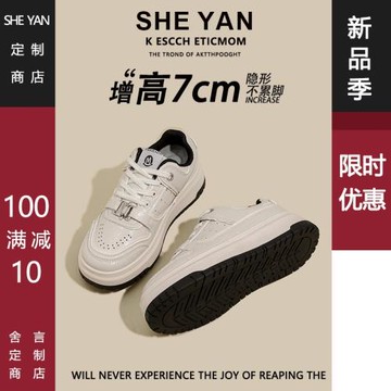 羊皮版白鹿同款爆裂紋厚底小白鞋女2026新款內增高休閑運動鞋板鞋