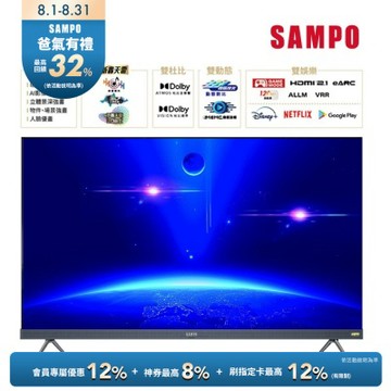 SAMPO聲寶 50型聯網 4K UHD AI優畫新轟天雷顯示器[箱損品]含視訊盒+基本安裝+舊機回收