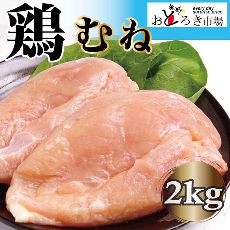 チキンステーキ2kg