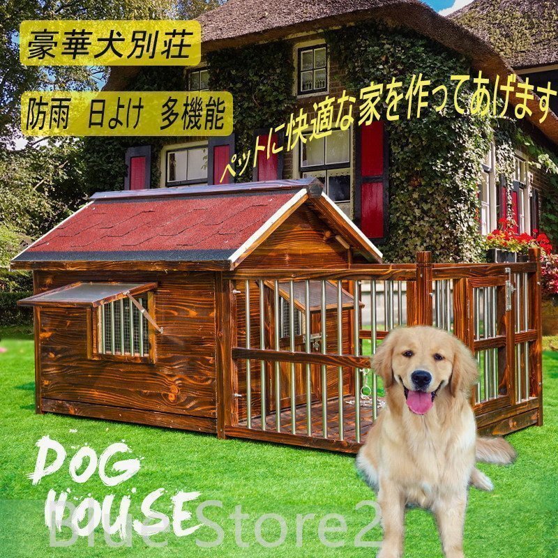 高品質☆豪華犬別荘 丈夫 ペットハウス 犬小屋 ハウス おうち 屋外 野外通気性 耐磨耗 簡単組立 - www.muevetec.mx