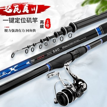 三號磯竿碳素磯釣竿定位兩用磯竿滑漂超輕28釣魚竿磯竿全套一整套