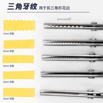 【五金 熱銷】花邊剪刀家用鋸齒裁縫手工剪刀DIY大波浪花紋狗牙三角鎖邊專用剪 優選