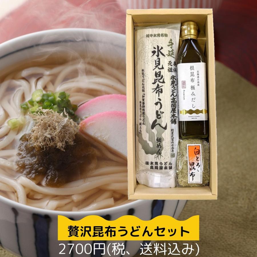 道正昆布 贅沢昆布うどんセット 25