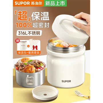 蘇泊爾24小時超長保溫飯盒桶不銹鋼女學生帶飯便當上班族2025新款