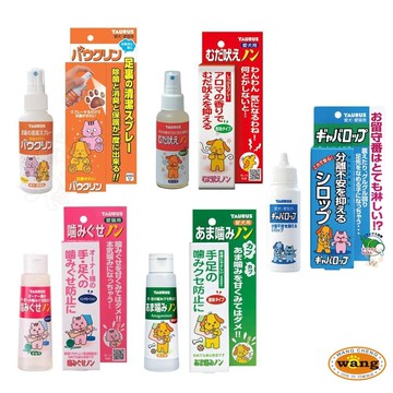 日本 TAURUS 金牛座 犬貓足裹清潔噴霧 安定情緒噴霧 貓用不咬手 犬用不咬手=白喵=