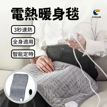 110V電熱毯 恆溫毯 電熱毯 電暖毯 電毯 墊 10檔溫控 斷電保護 暖身毯 發熱墊【非醫療器材】