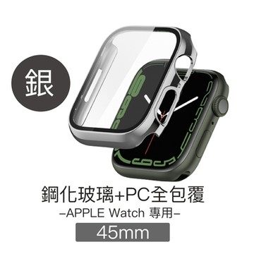 Apple Watch 45mm 鋼化玻璃+PC全包覆防摔保護殼