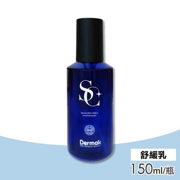 【Dermak】KAM極效修護舒緩乳 150ml/瓶