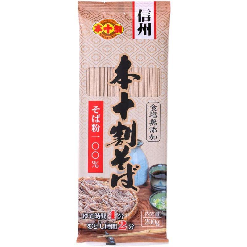 信州戸隠そば 本十割そば 200g×8袋 蕎麦 乾麺 食塩無添加