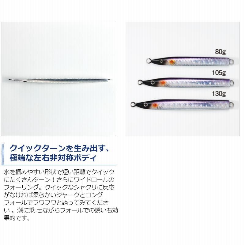 シマノ ジグ コルトスナイパー アテジオ 80g 002 キョウリンBP