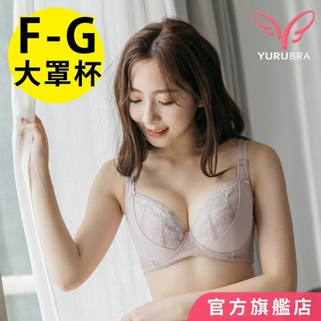 玉如阿姨 PS修片女王內衣  F G罩 包覆 提托 大尺碼 機能 托高 台灣製  0609膚