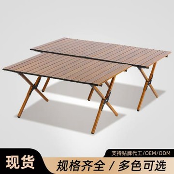 戶外鋁合金蛋卷桌廠家批發多功能折疊桌地攤便捷式收納野營野餐桌