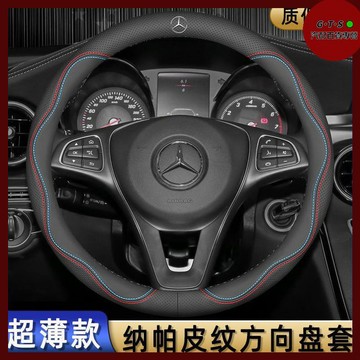 熱銷 Benz賓士w176 w246 w213 w212 w205 GLC GLE方向盤套 通用款 方向盤皮套 方向盤保