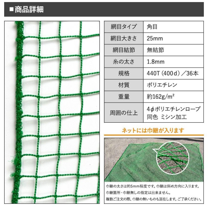 ネット 網 ゴルフネット 防炎 転落防止 階段 手すり用 安全ネット