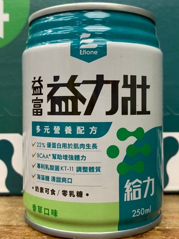 永大醫療~益富 益力壯給力多元營養配方 (香草) 250mlX24罐1 箱1250元~