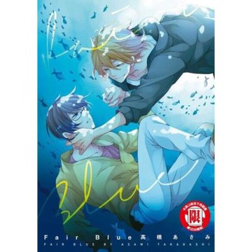 Fair Blue (全)_Readmoo 讀墨電子書