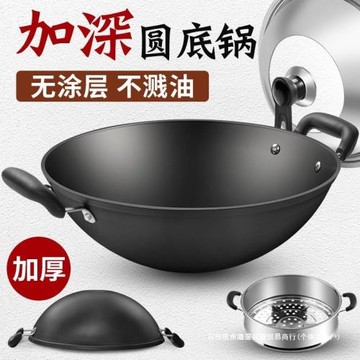 雙耳鐵鍋炒鍋不粘鍋老式平底炒菜鍋家用電磁爐鑄鐵燉鍋批發零售品