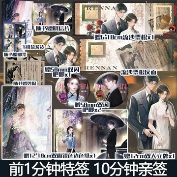 【博雅堂】 荏南 100%正品 原名 禁區  唯美愛情 滿河星 著