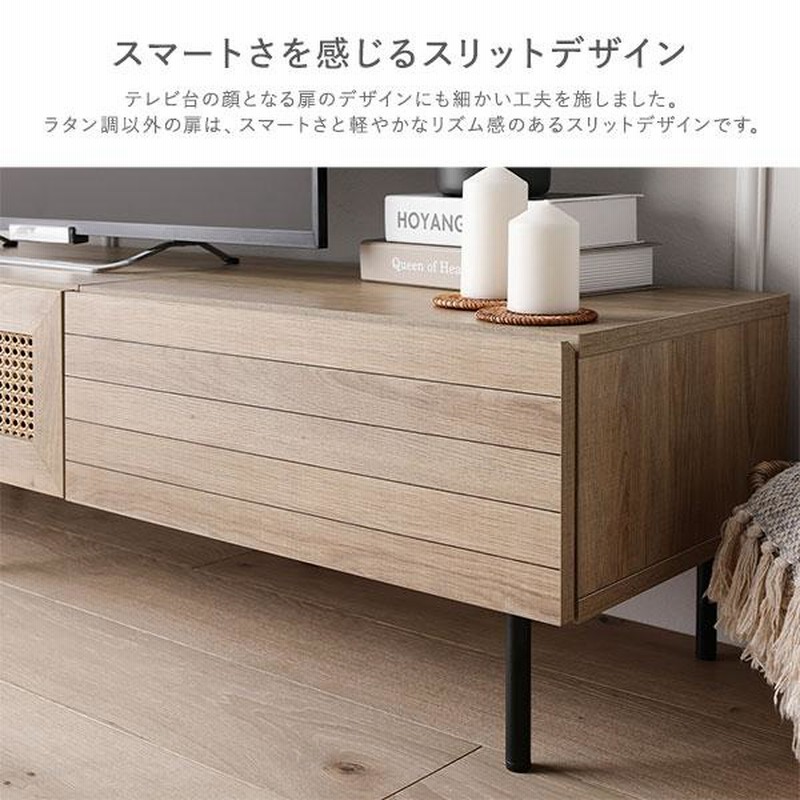 【ほなみ】【展示品・未使用品】ラタン調ローボード テレビ台 ほなみ】【展示品・未使用品】ラタン調ローボード テレビ台