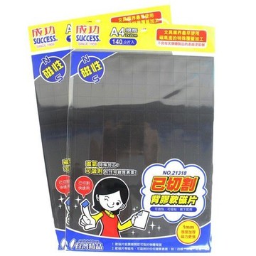 成功 軟磁片2X2公分 已切割背膠軟磁片(每包 140小片) 21318【APP滿額下單10%點數(單一帳號最高5000點)】1/31止