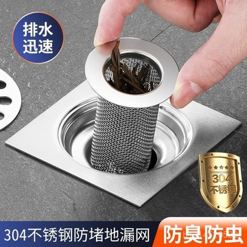 🔥免運🔥臺灣出貨📣304不銹鋼地漏過濾網洗手盆漏水塞地漏防蟲防臭地漏下水道過濾網