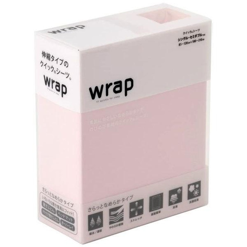 東京西川 ラップ wrap クイックシーツ ストレッチ素材 AIR ムアツ用