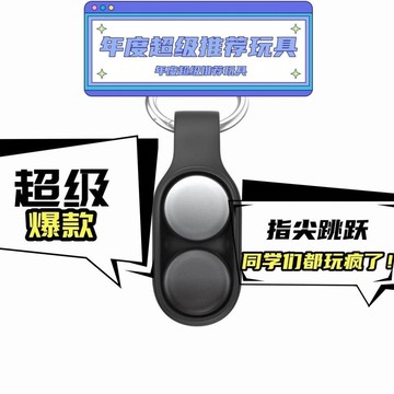 臺灣🚍8H出🉑正版網紅上課黑科技小玩意手指陀螺按鍵磁鐵磁吸全自動耍帥神器 SC6T