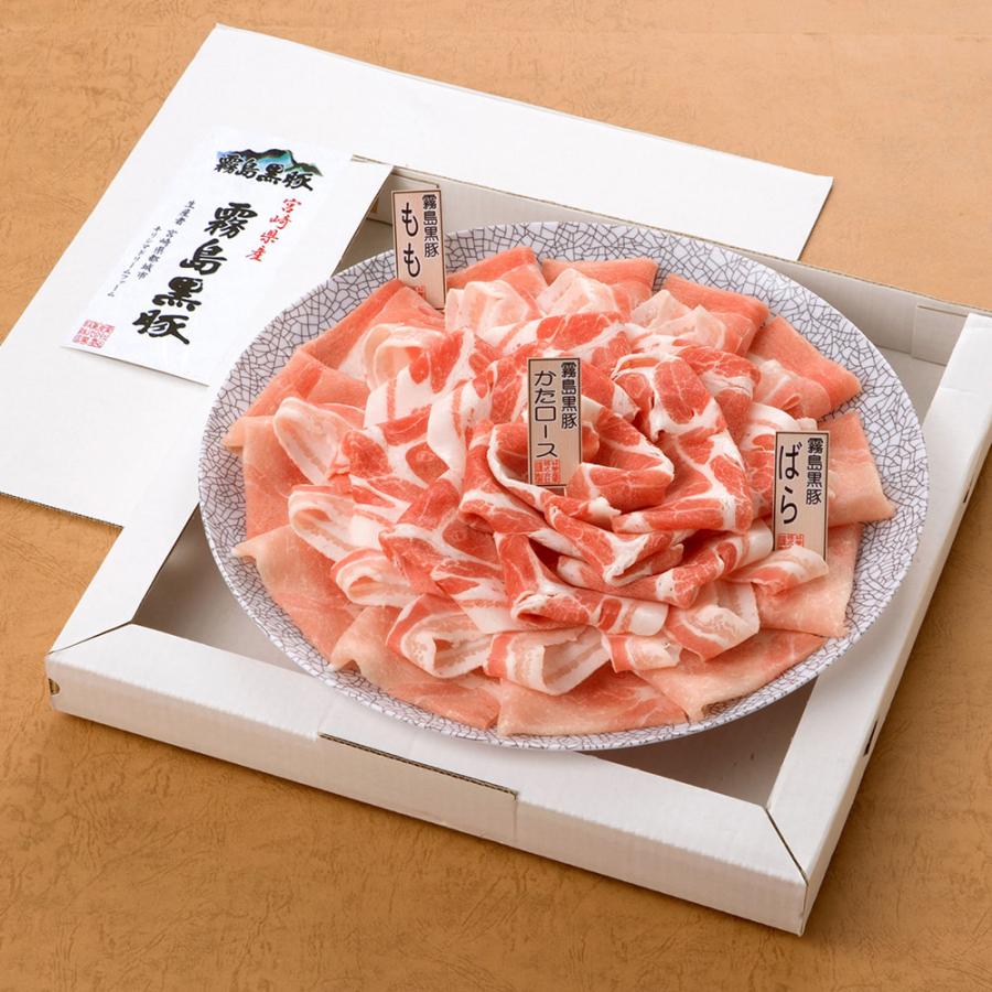 宮崎 霧島黒豚大皿しゃぶしゃぶ「華」 (モモ250g バラ200g 肩ロース200g)   豚ロース