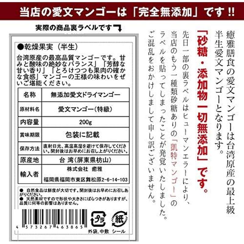 個包装タイプ新仕様 台湾愛文ドライマンゴー 200g 半生 砂糖無添加 アップルマンゴー 日本でも高級品種 アーウィン種