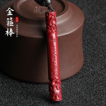 保真朱砂紫金砂如意金箍棒吊墜男款女士高含量紫金砂官方旗艦店
