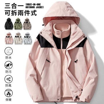 可拆兩件式！防潑水三合一衝峰衣外套 / 男女皆可穿 / 鎖溫保暖 / 內層搖粒絨外套 / 戰術外套 / XS-3XL / 大尺碼【QTJBY23658】